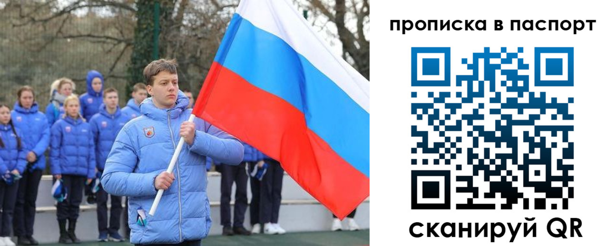 прописка для военкомата в Азове