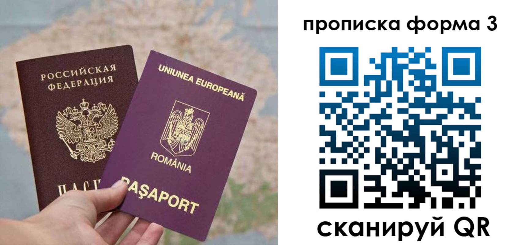 временная регистрация недорого в Азове