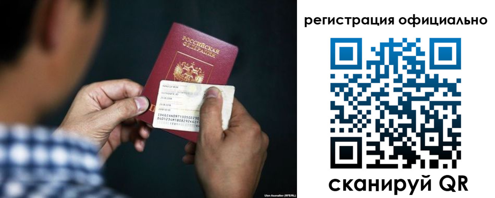 временная регистрация для всех в Азове
