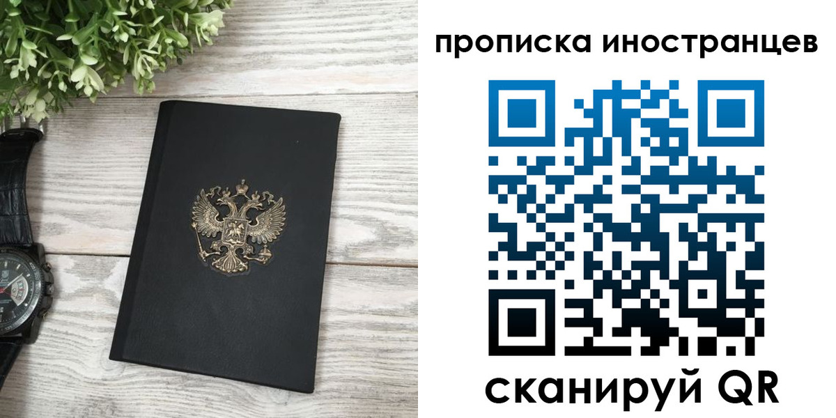 временная регистрация в квартире в Азове