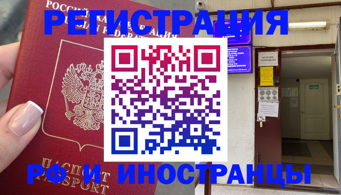 найти адрес прописки в Азове