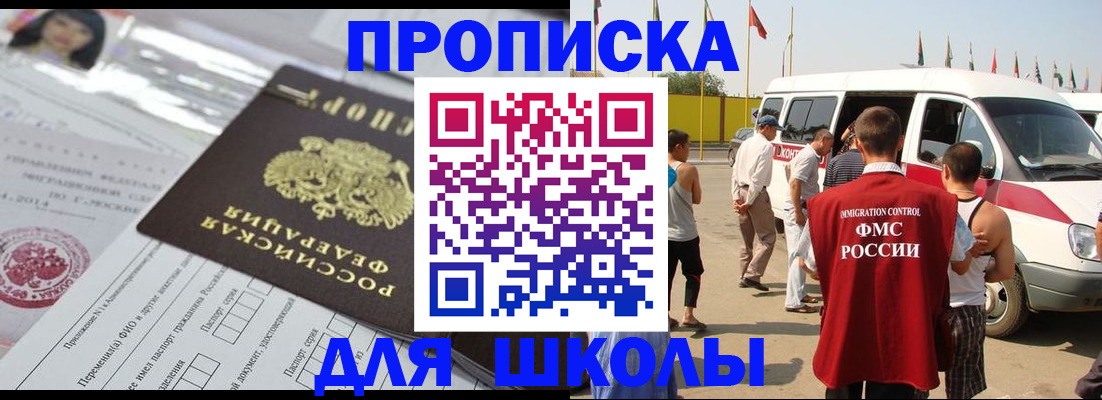 прописка поиск в Азове