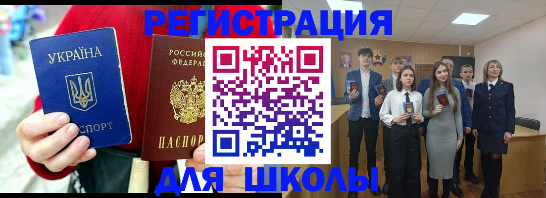 миграционный учет в Азове